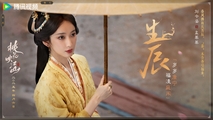 Peach Blossom Overturning the Country