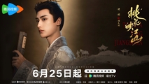 Peach Blossom Overturning the Country