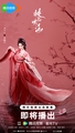 Peach Blossom Overturning the Country