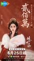 Peach Blossom Overturning the Country