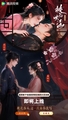 Peach Blossom Overturning the Country