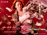 Tax Investigation Agency