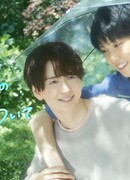 Останься со мной после дождя