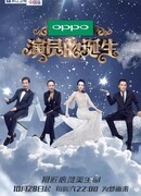 Рождение актера