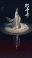 Chao Xue Lu