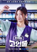 Круглосуточный магазинчик