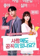 Уравнение любви