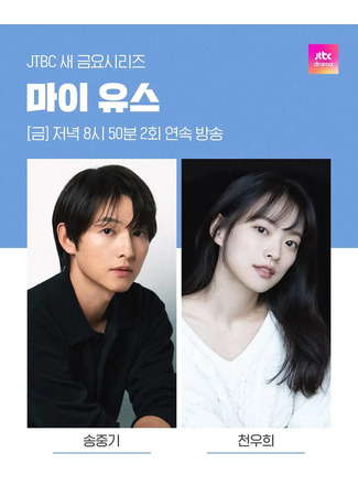 дорама Моя юность (My Youth: 마이 유스) 04.07.25