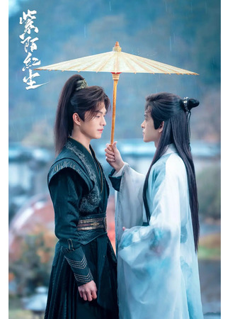 дорама Тишина гор и рек (The Eternal Silence of Mountains and Rivers: Shan He Yong Ji) 04.07.25