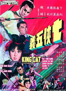 Императорский кот