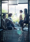 На летнем песке