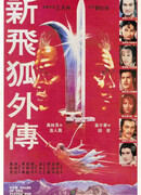 New Tales Of The Flying Fox