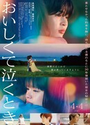 Когда так вкусно, я плачу