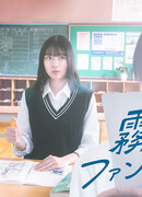 Фан-клуб Кирио