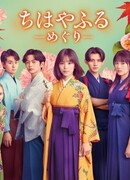 Яркая Чихая: Полный цикл