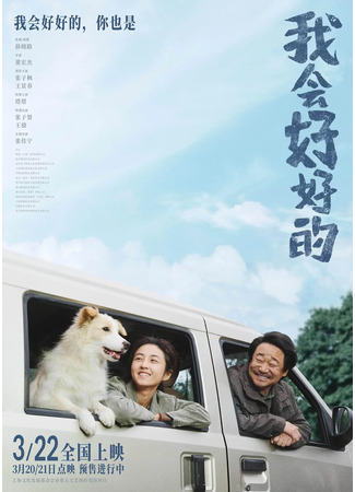 дорама Новая жизнь (New Life: Wo Hui Hao Hao De) 11.07.25
