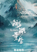 Возрождение