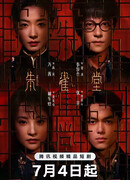 Зал Красной птицы