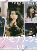 Токийский час иллюзий