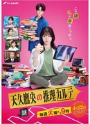 Диагностика Амэку Такао