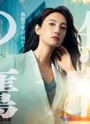 Бесполезная Такано