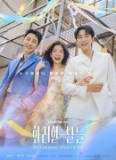 Великолепные дни