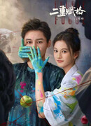 Двойная фуга