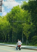 Когда это лето закончится