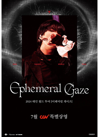 дорама Мировой тур Тэмина &#39;Ephemeral Gaze&#39; (2024 Taemin World Tour &#39;Ephemeral Gaze&#39;) 17.07.25