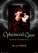 Мировой тур Тэмина 'Ephemeral Gaze'