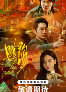 Вера и пламя