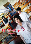 Переписать судьбу