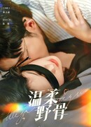 Нежность наших тел