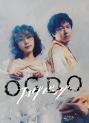 Ищейка в тумане