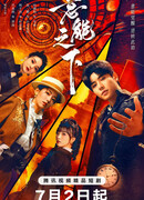 Под властью разума