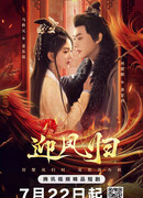 Добро пожаловать, Феникс