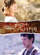 Тайна любви