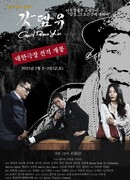 Черт побери, ты