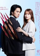 Если тебя полюбил босс якудза