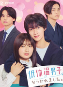 Мой холодный коллега мил только со мной