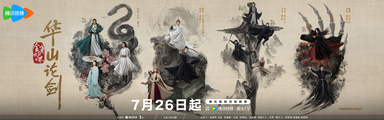 The Legend of Heroes: Duel on Mount Hua