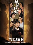 Детективный дуэт: Дева и всадник