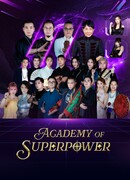 Академия экстрасенсов