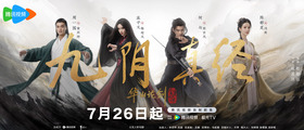 The Legend of Heroes: Nine Yin True Sutra