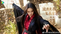 The Legend of Heroes: Nine Yin True Sutra