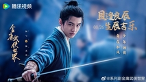 The Legend of Heroes: Nine Yin True Sutra