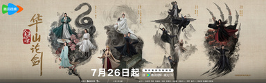 The Legend of Heroes: Eastern Heretic and Western Venom