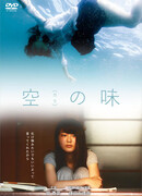 Вкус пустоты