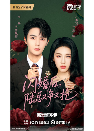 дорама Любовь на острие (The Blade of Romance: Shan Hun Hou Lu Zong You Zheng You Qiang) 27.07.25