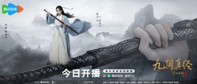 The Legend of Heroes: Nine Yin True Sutra